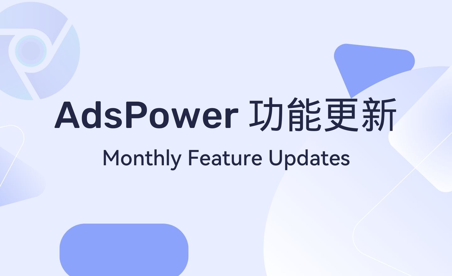 AdsPower Browser文章圖片