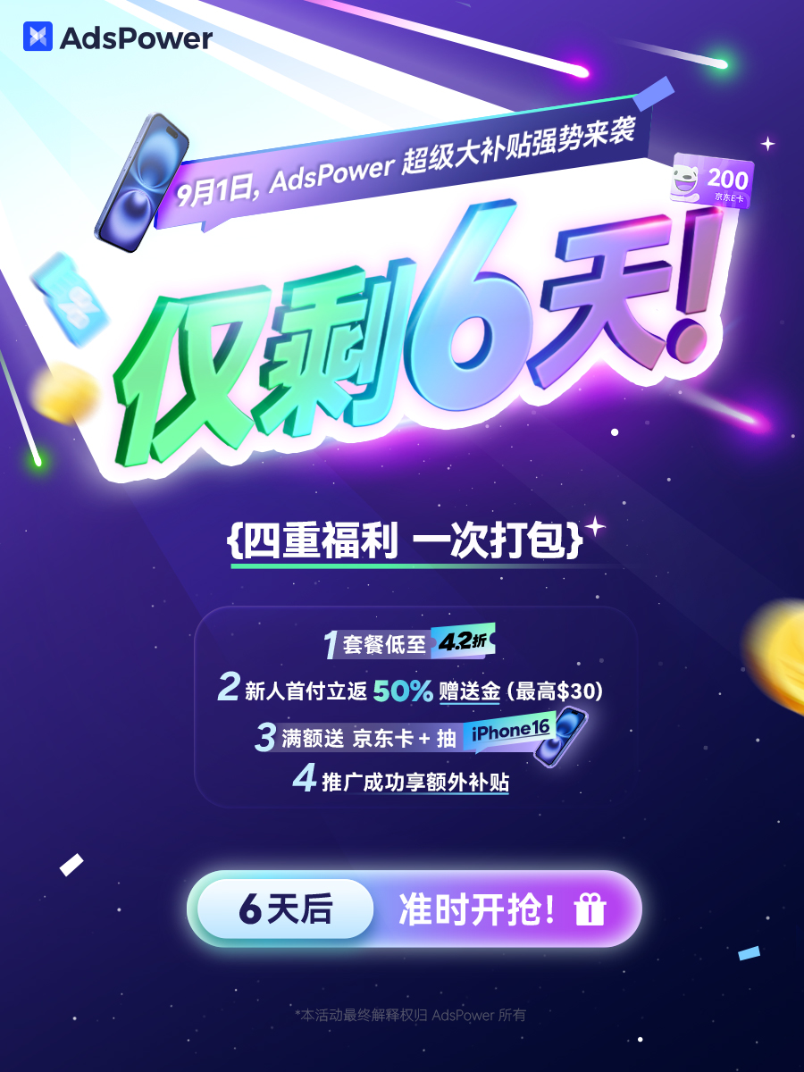 AdsPower Browser文章圖片