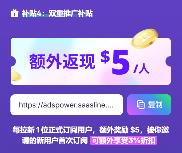 AdsPower Browser文章圖片