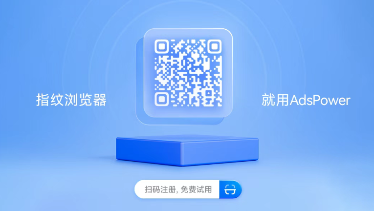 AdsPower Browser文章图片