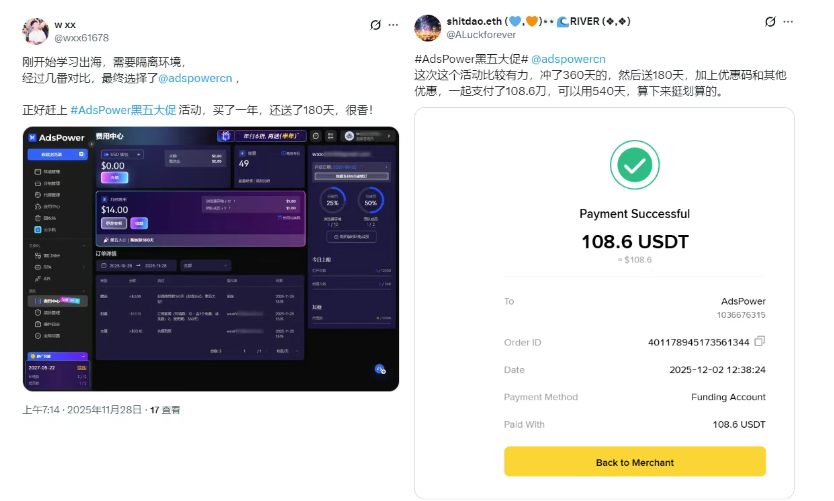 AdsPower Browser文章图片
