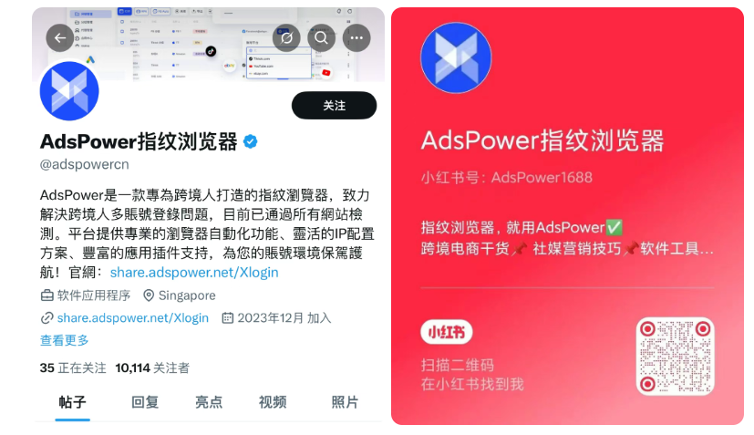 AdsPower Browser文章图片