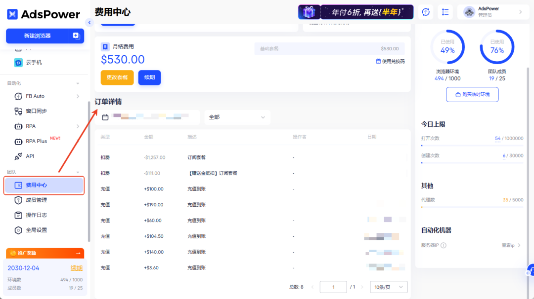 AdsPower Browser文章图片