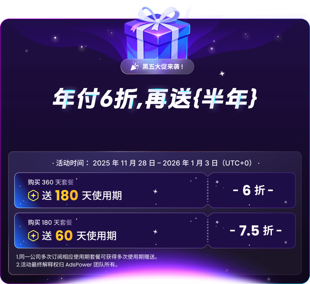 AdsPower Browser文章图片