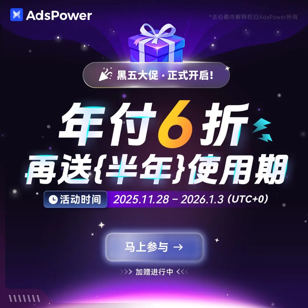 AdsPower Browser文章图片