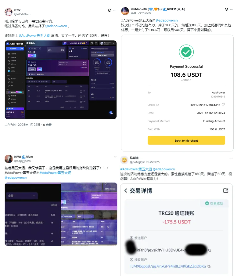 AdsPower Browser文章图片