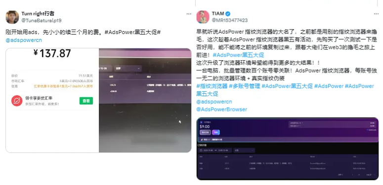AdsPower Browser文章图片