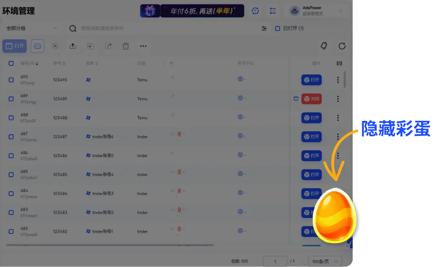 AdsPower Browser文章图片