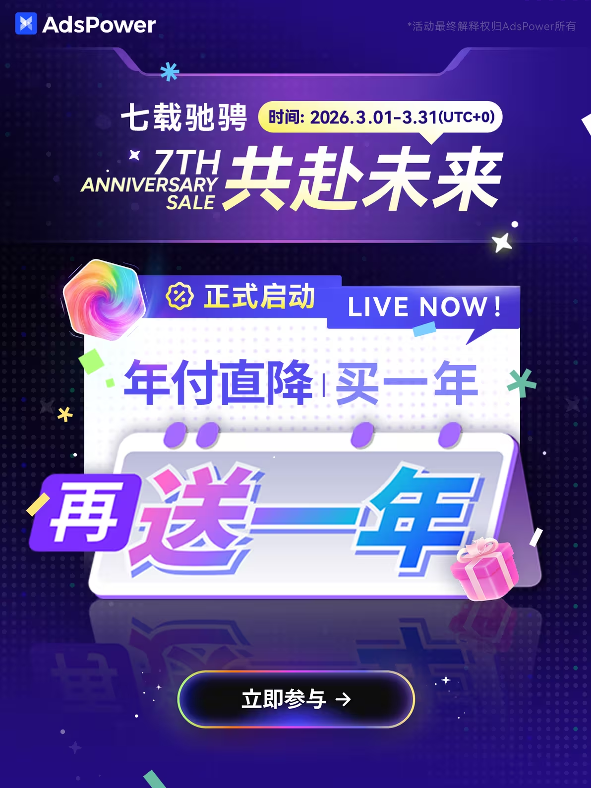 AdsPower Browser文章图片