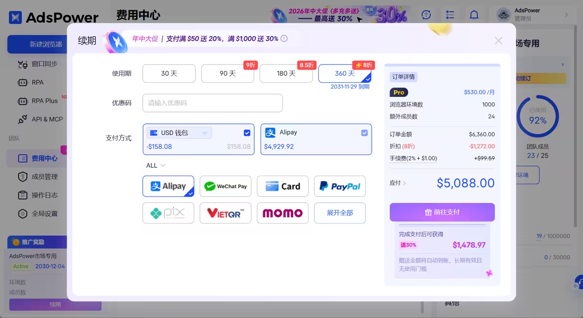AdsPower Browser文章图片