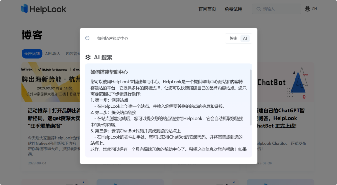 HelpLook文章图片