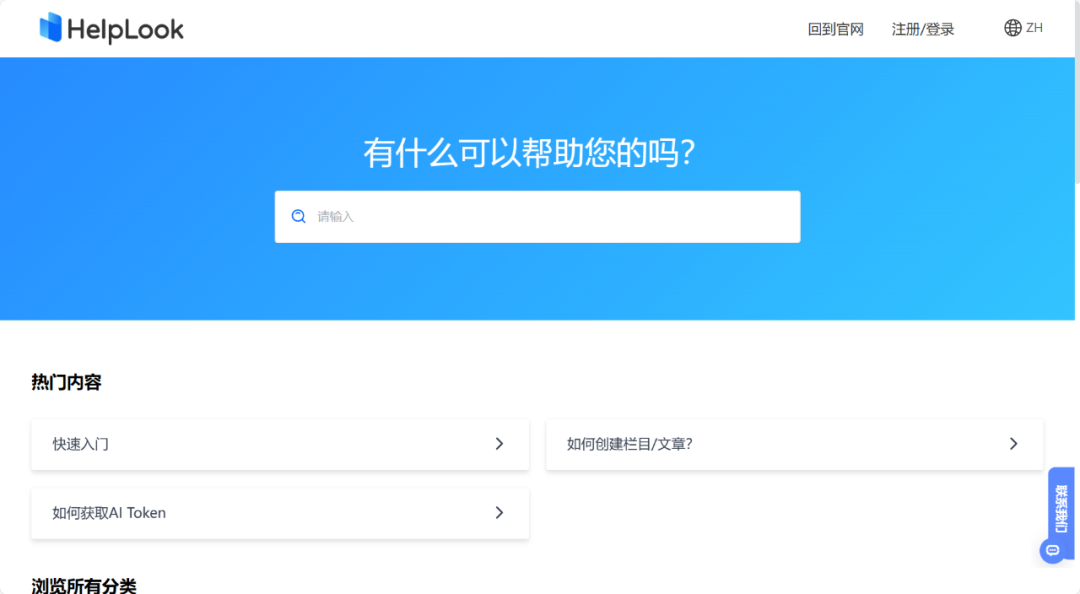 HelpLook文章图片