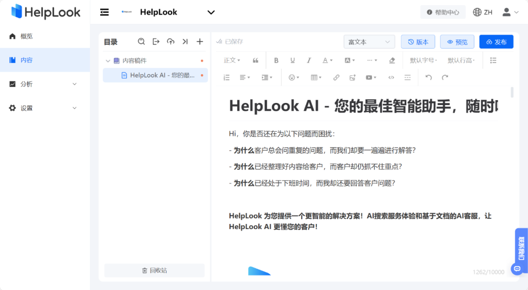 HelpLook文章图片