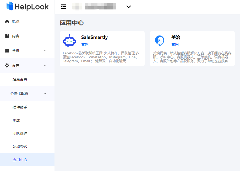 HelpLook文章图片
