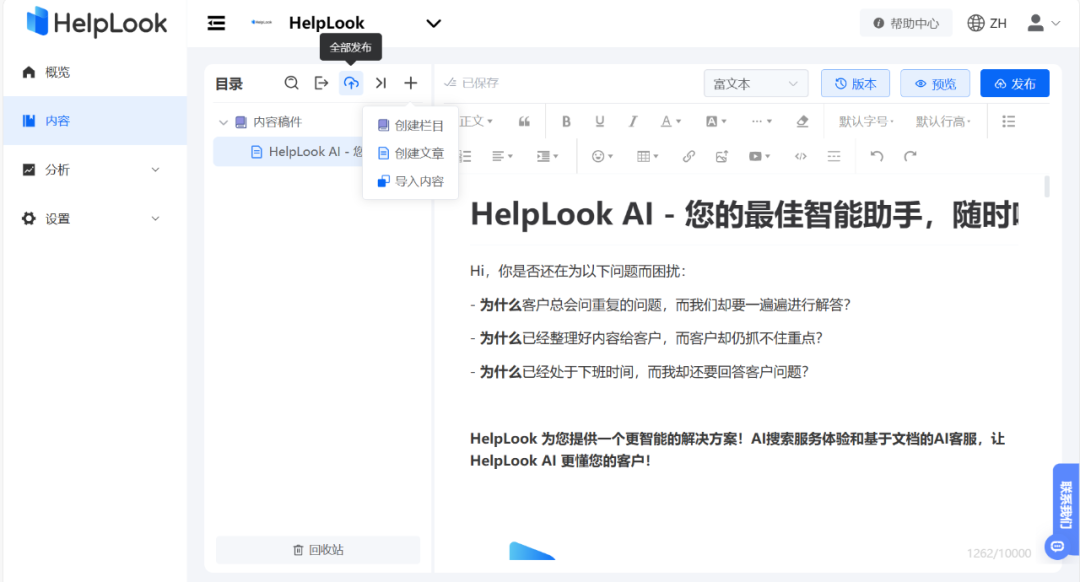 HelpLook文章图片