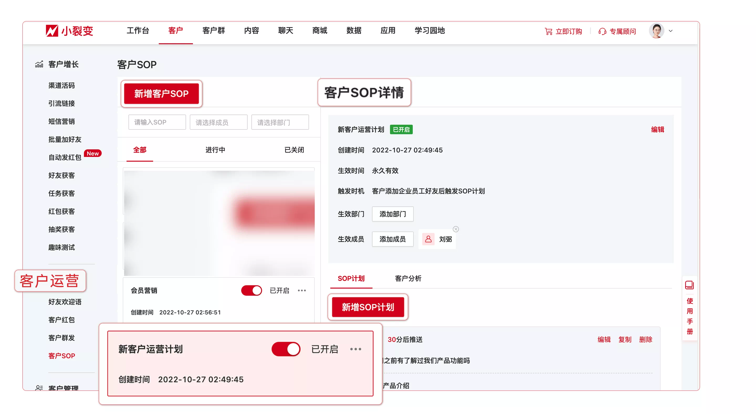 小裂變SCRM文章圖片