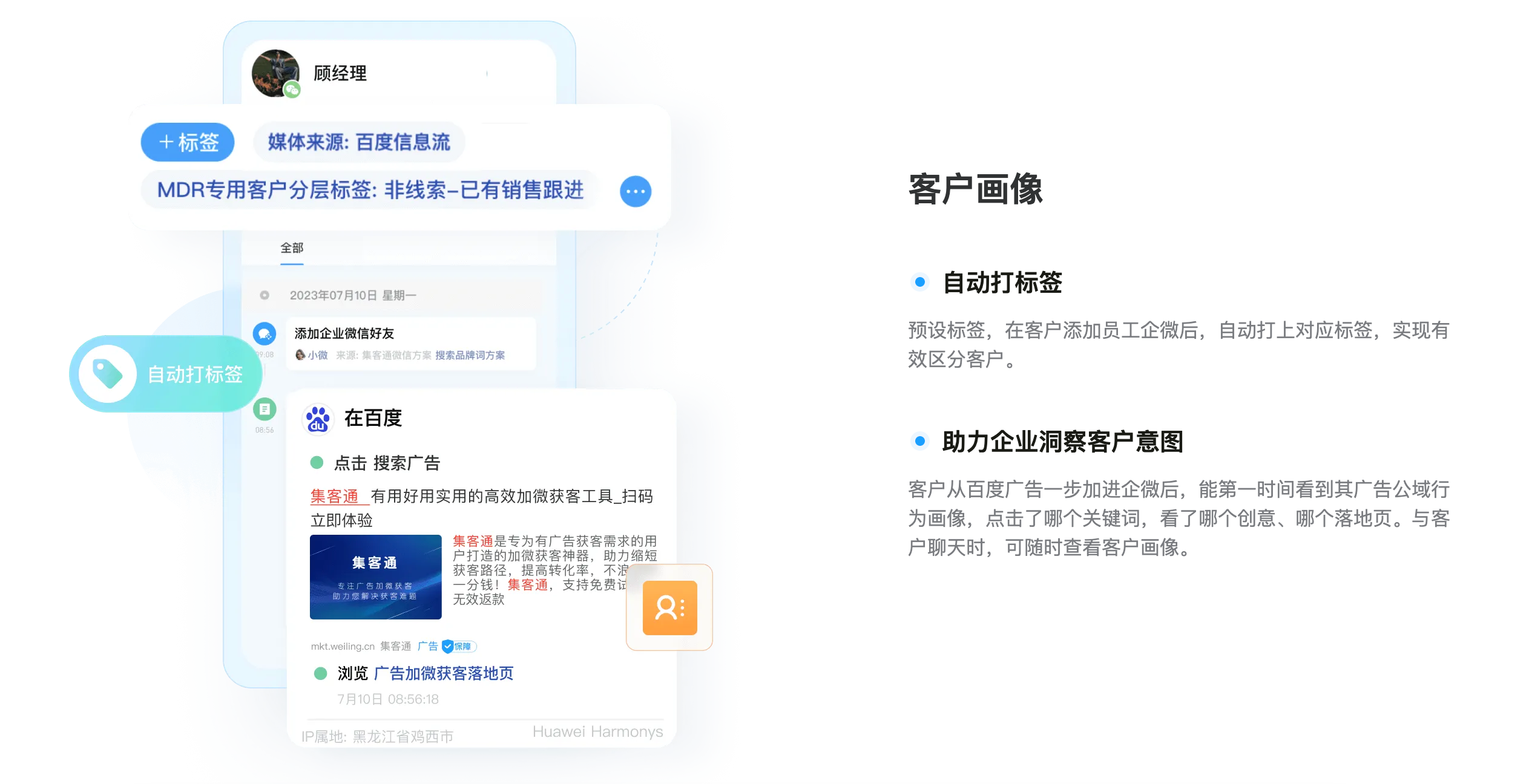 衛(wèi)瓴集客通文章圖片