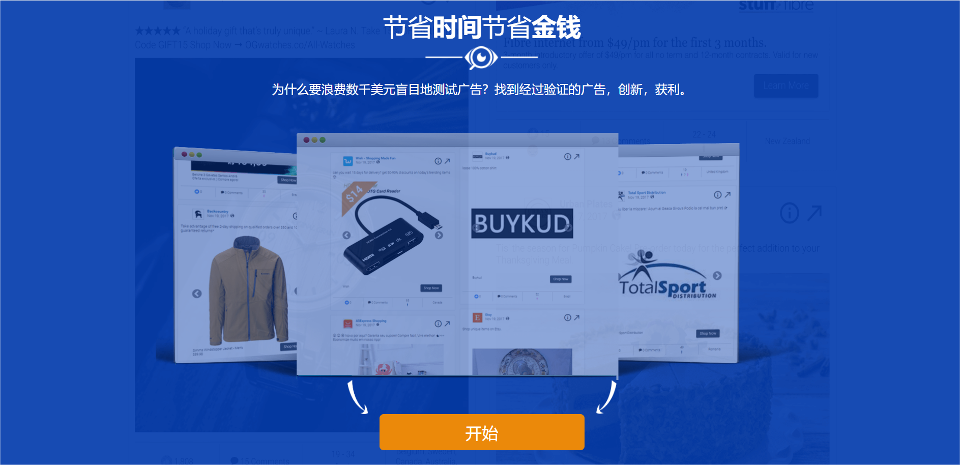AdSpy文章图片