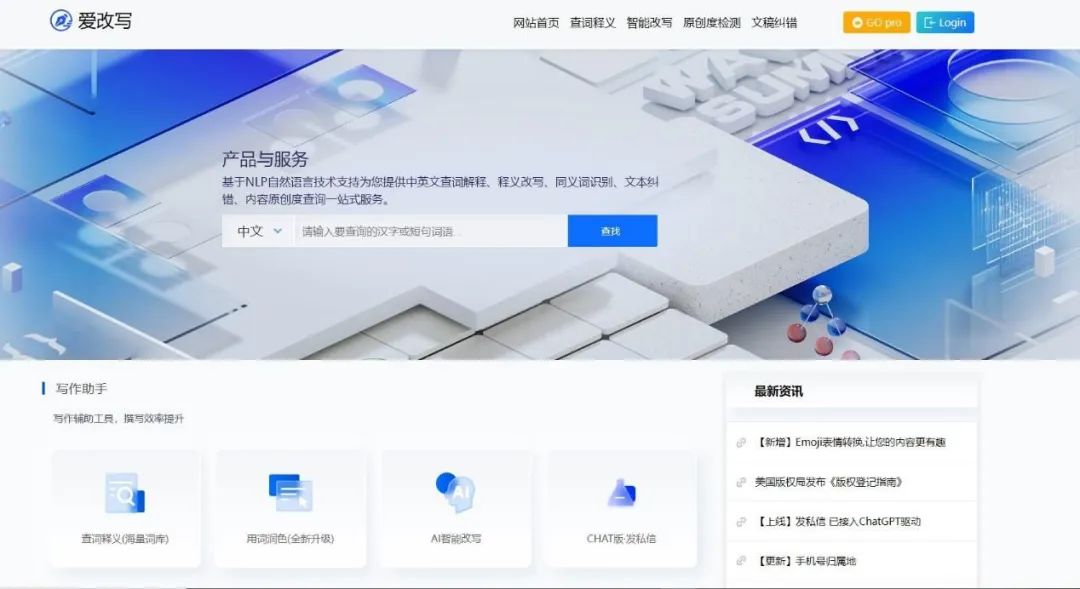 爱改写文章图片