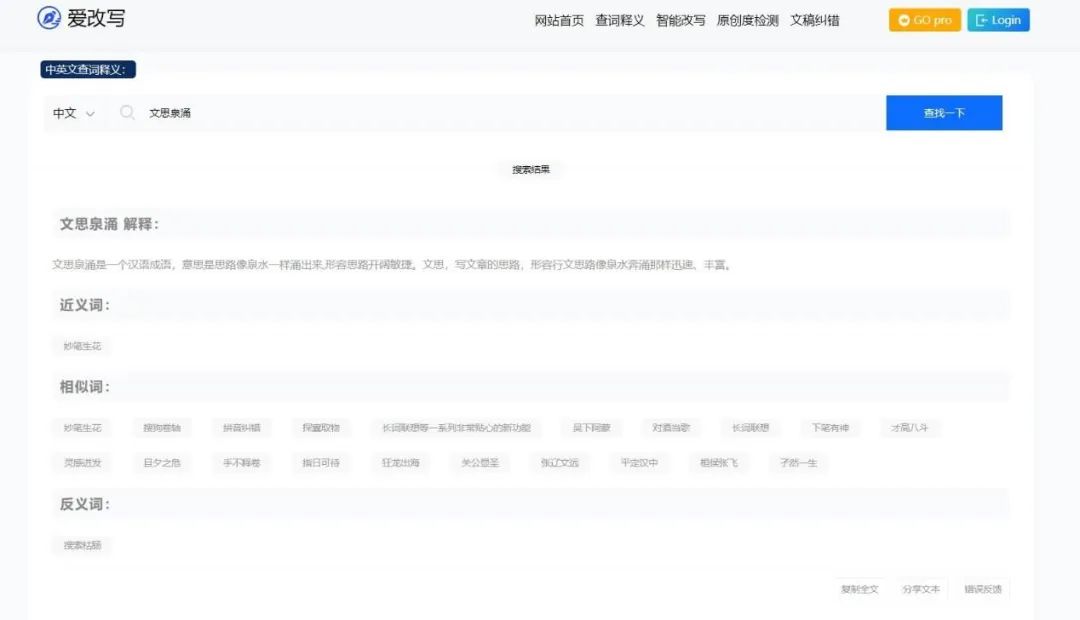 爱改写文章图片