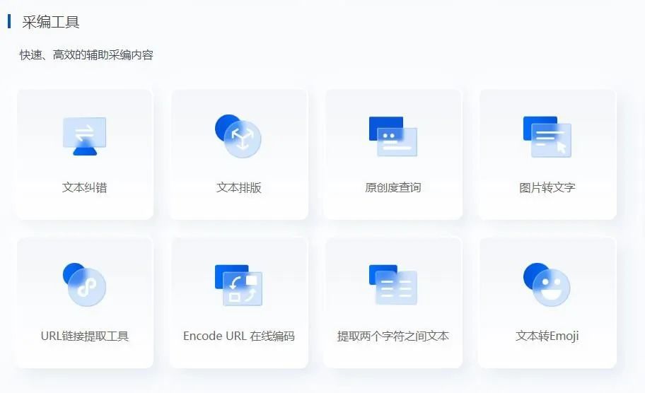 爱改写文章图片