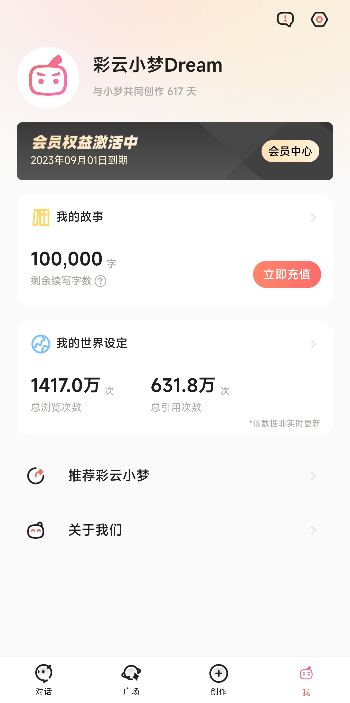彩云小夢(mèng)文章圖片