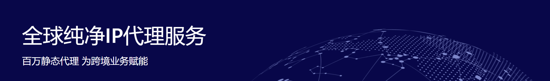 IPFoxy文章图片