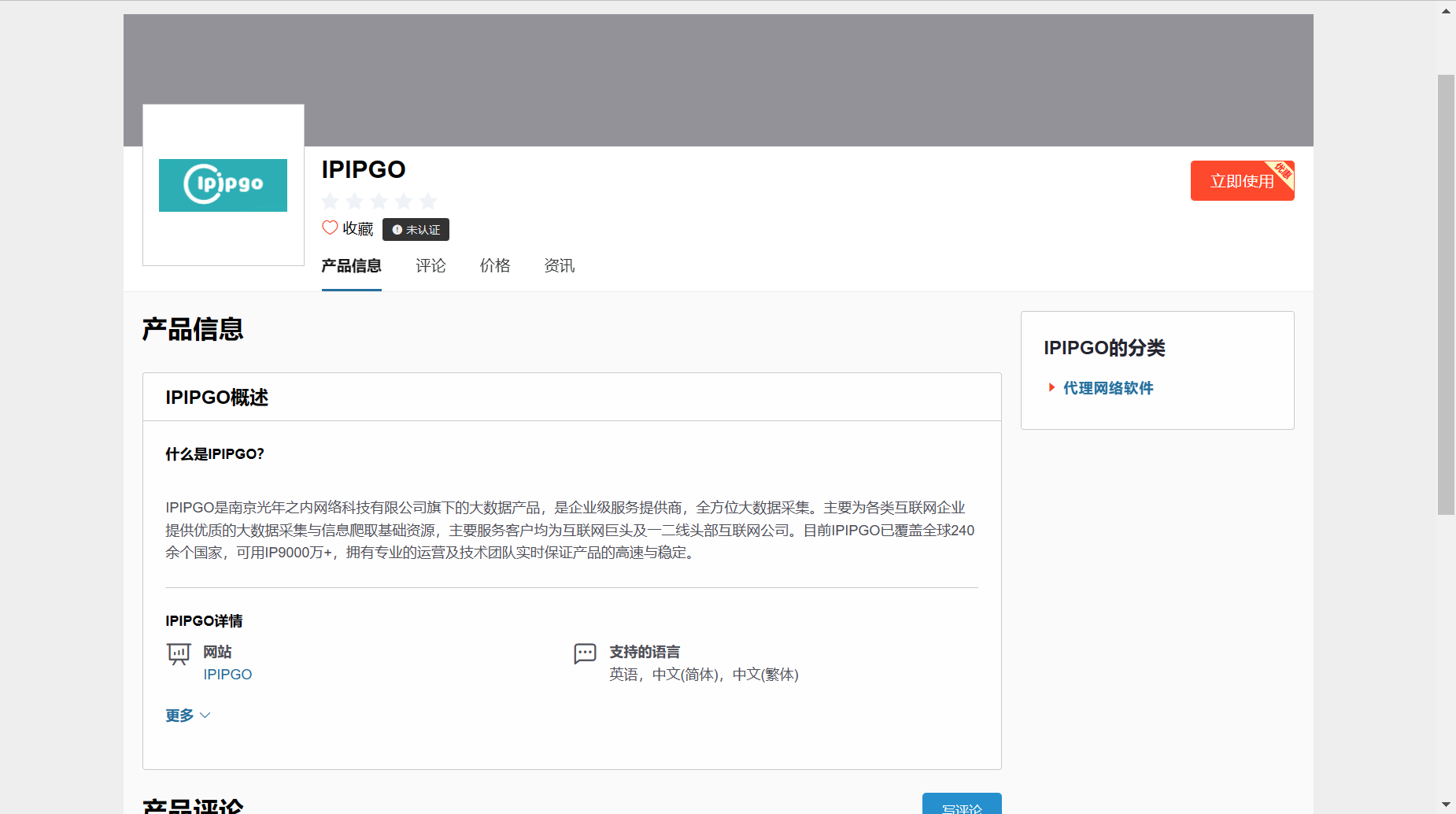 IPIPGO文章圖片