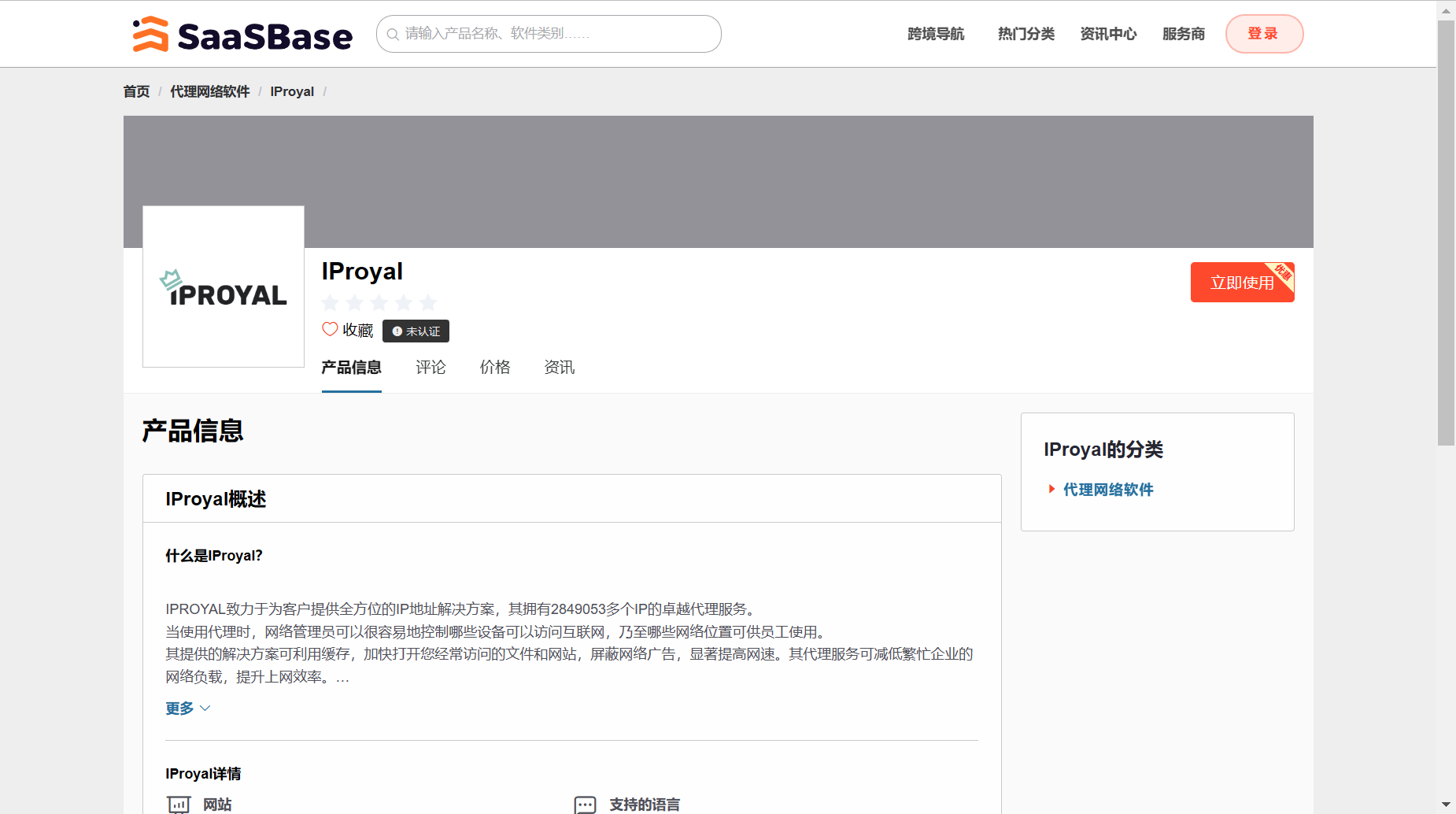 IProyal文章圖片