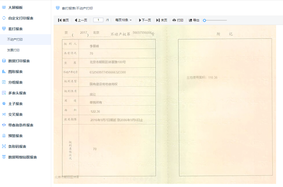 JEECG文章圖片