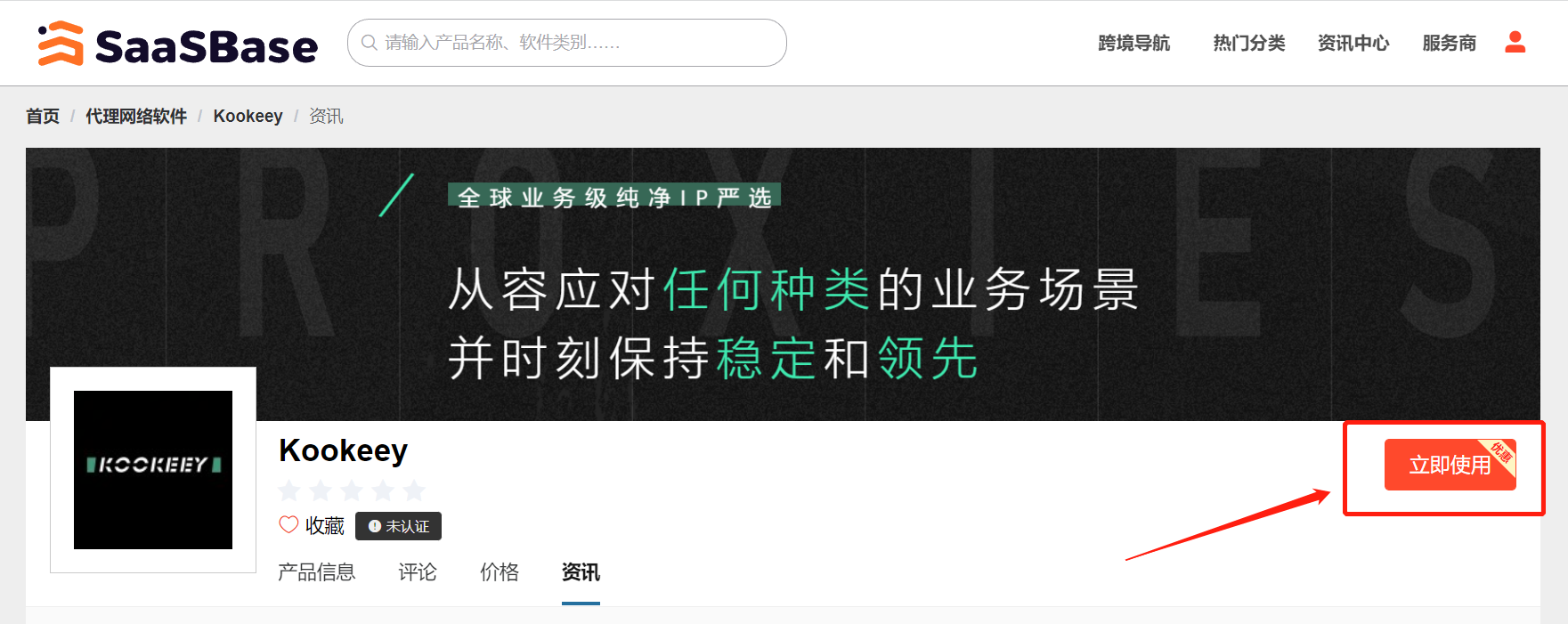 Kookeey文章图片