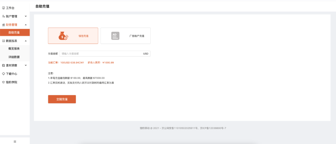 猎豹移动文章图片