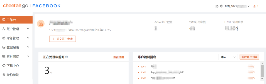 猎豹移动文章图片