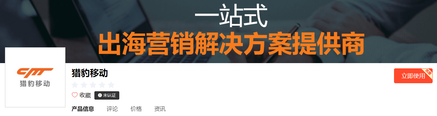 猎豹移动文章图片