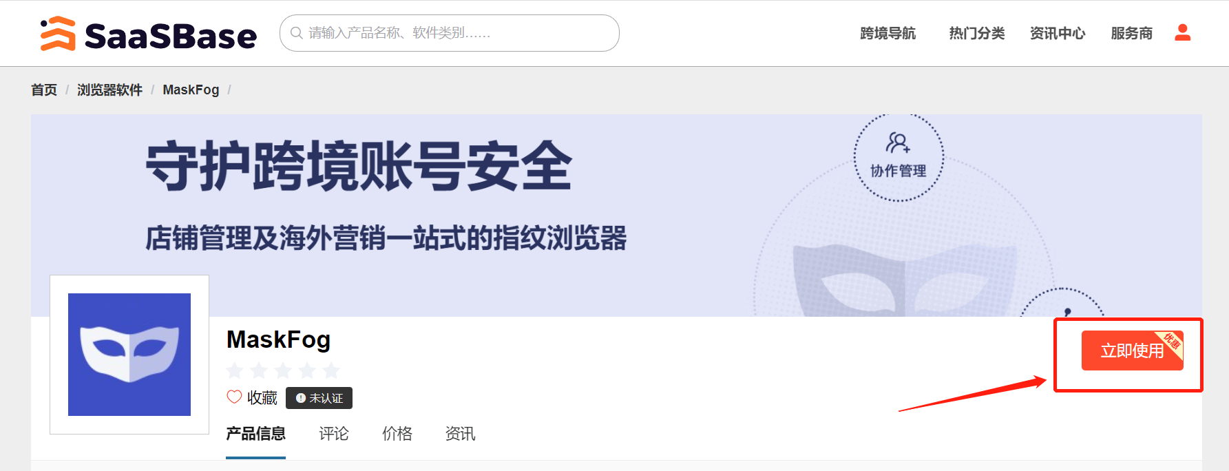 MaskFog文章圖片