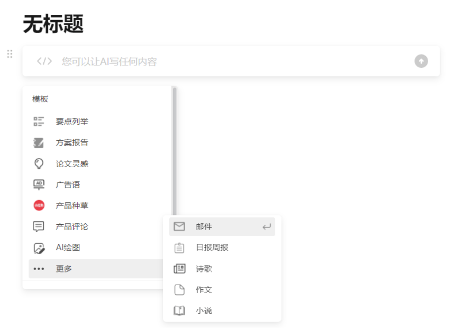 秘塔寫作貓文章圖片