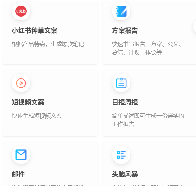秘塔寫作貓文章圖片