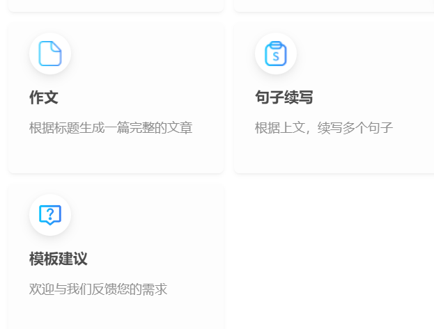 秘塔寫作貓文章圖片