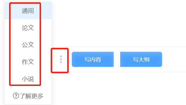 秘塔寫作貓文章圖片