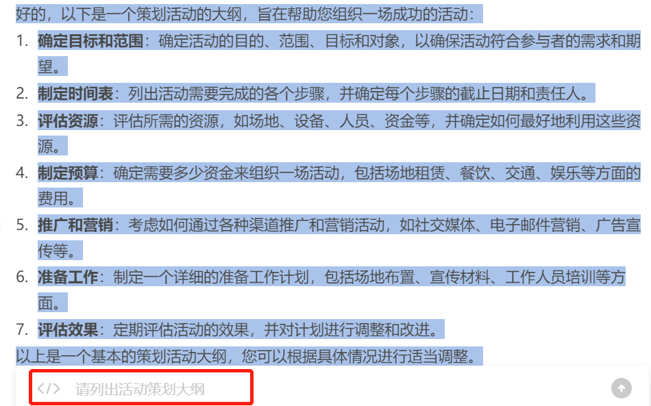 秘塔寫作貓文章圖片