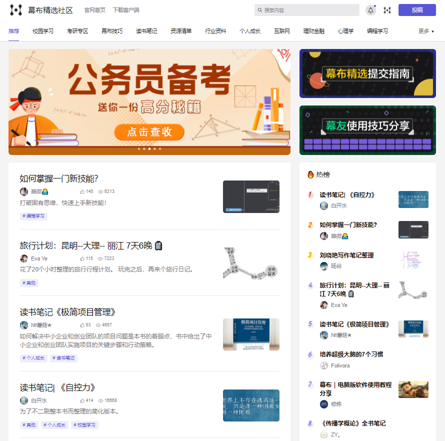 幕布文章圖片