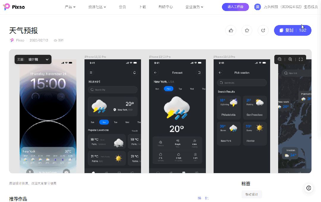 Pixso文章圖片