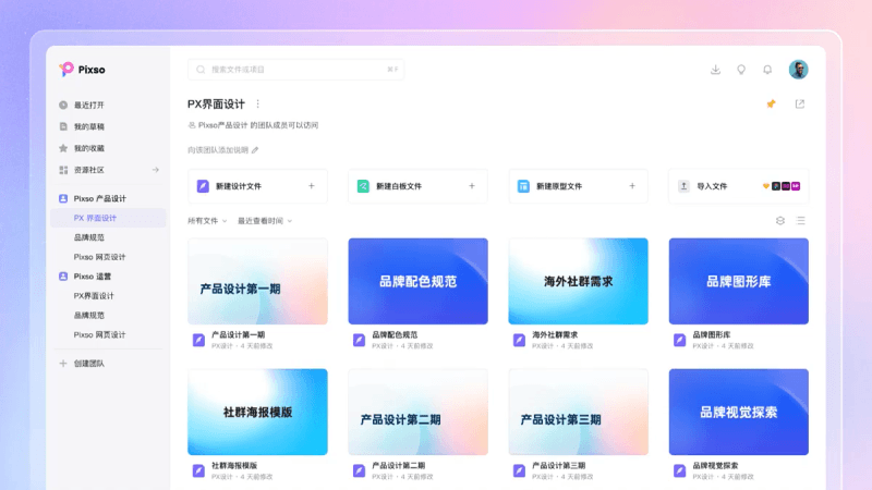 Pixso文章圖片