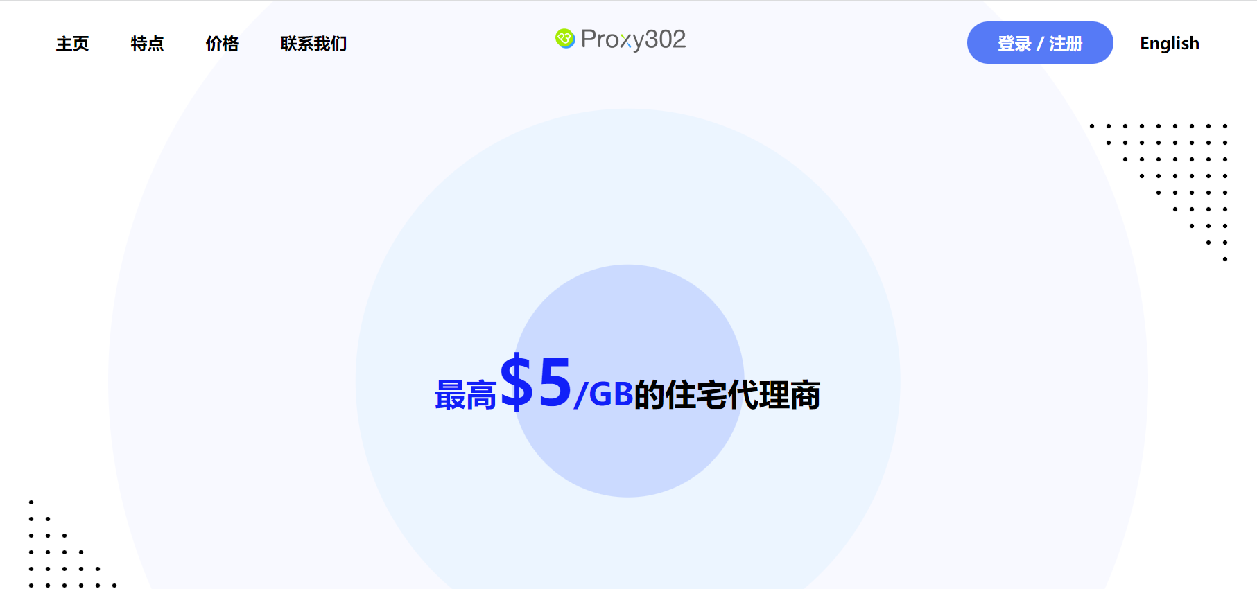 Proxy302文章图片