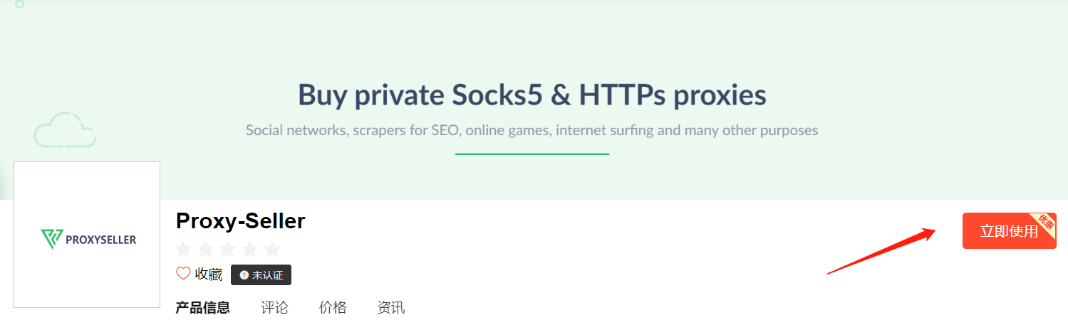 Proxy-Seller文章图片