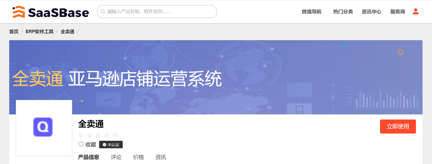 全卖通文章图片