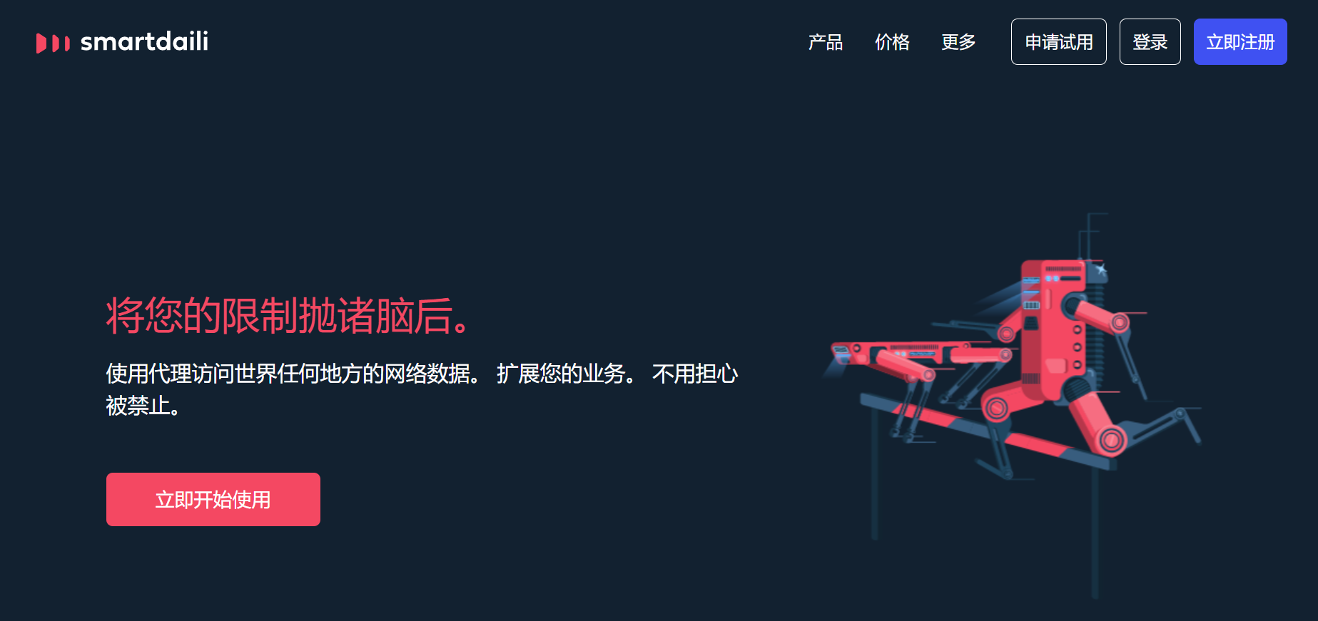 Smartproxy文章圖片