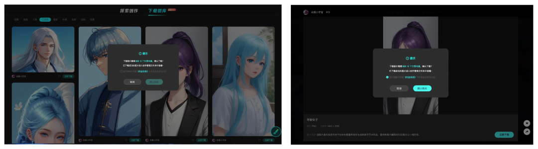 文心·一格文章圖片