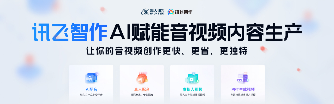 訊飛智作文章圖片