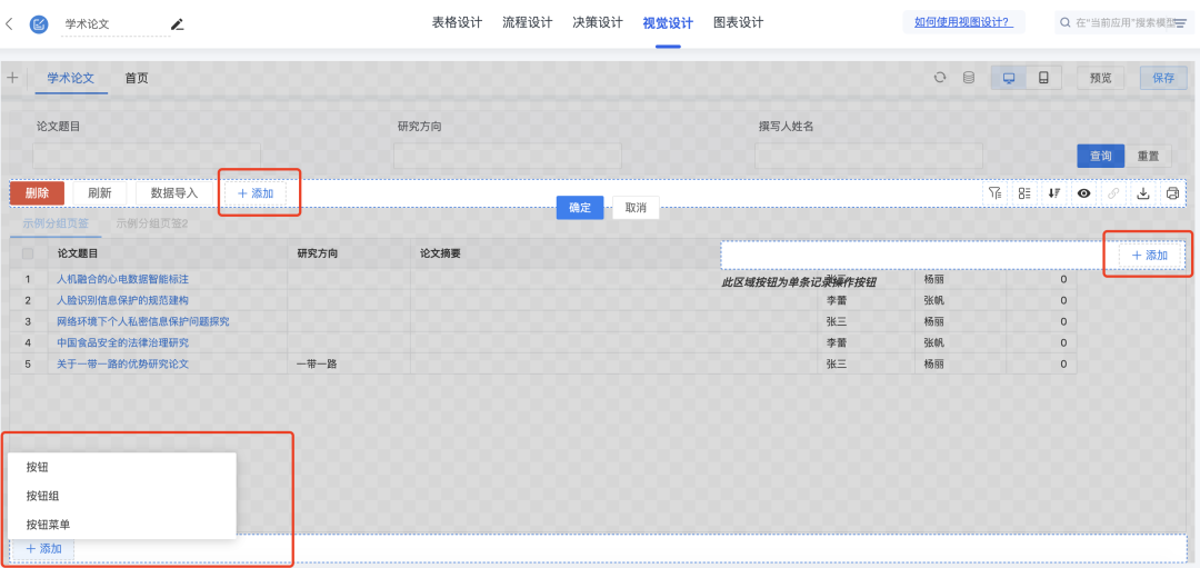 易鯨云文章圖片